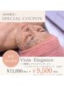 【ハリ・艶】通常¥11,000 &nbsp;水分たっぷりパックでしっとり潤う贅沢ハリ艶ケア
