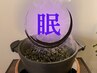 【眠りのトラブル】本格上質よもぎ蒸し40分/続けた人ほど違いを実感◎