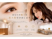モレプラス(Molek plus)