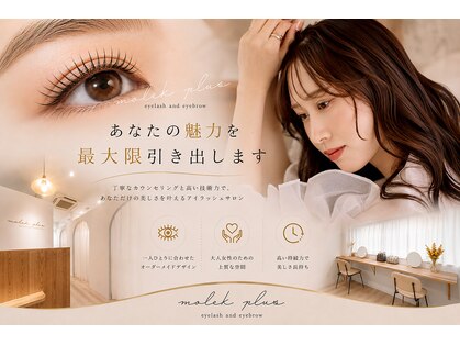 モレプラス(Molek plus)の写真