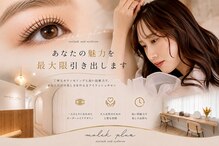 モレプラス(Molek plus)