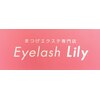 アイラッシュリリィ(Eyelash Lily)ロゴ