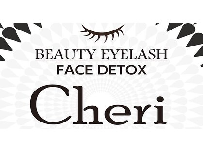 シェリー(Cheri)の写真
