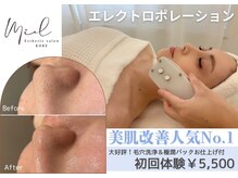 ミエル 神戸店(Miel)の雰囲気（人気の毛穴洗浄＋美容成分を肌内部へ導入！乾燥知らずの美肌へ）