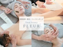フルール(FLEUR)