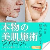 エーケーエステティックス 熊本新市街店(AK Esthetics)