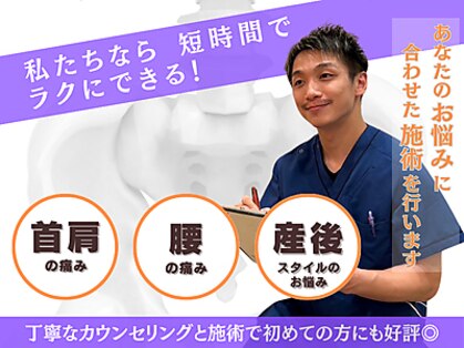 心ココロ鍼灸整骨院の写真