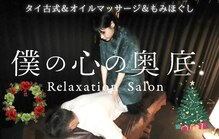 僕の心の奥底 名古屋伏見店