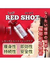 脱毛サロン アンジェ 浦安店/浦安初導入レッドショット！