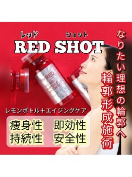 脱毛サロン アンジェ 浦安店/浦安初導入レッドショット！