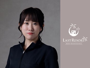 ラストリゾート/