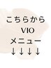 ブラジリアンワックス/シュガーリング/他メニューはこちらから下にあります