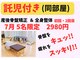 タケ整体院(TAKE整体院)の写真