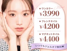 ファストネイル 札幌駅前店(FAST NAIL)