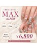 MAX￥6,800☆理想を全部叶える