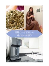 ソエル 一宮(SOELU) ソエル一宮 よもぎ蒸し