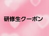 LINE予約★研修生クーポン☆ジェル定額ネイル￥8900→￥4000