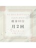 【月額サブスクプラン】ハイパーナイフVIP60分コース月2回お得に通える♪
