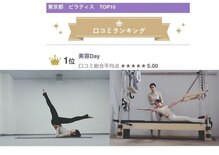 美容デイ(美容day)