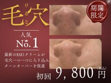 ウェリナポノビューティサロン(welina pono beauty salon)