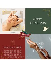 サクラ(Sakura)/今年の施術はあと3日間です