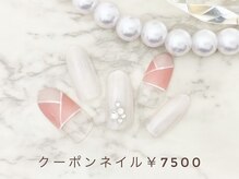 ココカラ(cocokara)/定額￥7500 新規様・当店オフ込
