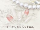 定額￥7500 新規様・当店オフ込