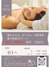 「顔のたるみ、むくみに」女性専用顔の印象UPコース 　45分￥7200