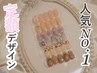 人気No1【ハンド】ワンホン定額デザイン《パラジェル無料》新規オフ込￥7500