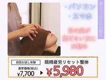 あなたに寄り添うサロン 代々木