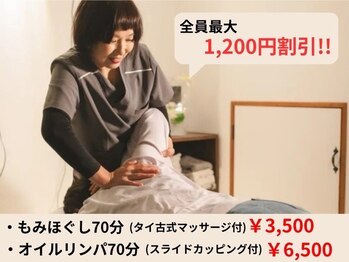 スズキリラクゼーション