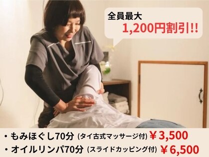 スズキリラクゼーションの写真