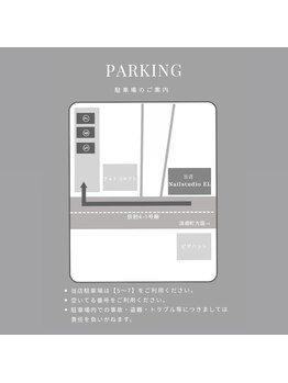 Nail studio EL/駐車場のご案内