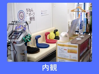 ちねん整体院/待合スペース