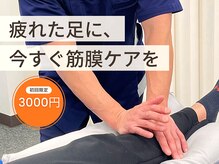 インソール工房いせさき