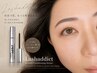 【お得】まつげパーマ(上）＋ラッシュアディクトset　￥15000