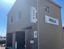 ポーラ 鳥栖店(POLA)