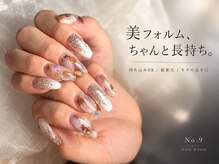 ナイン(No9)