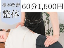 縁 整体院 和歌山院(en)