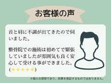 高石羽衣わだち整骨院/お客様の声 2