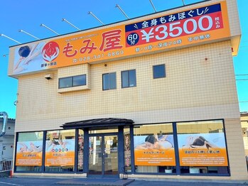 もみ屋の写真/【ヘッドスパ 30分  ￥2700～】清潔感あふれる広々空間で極上のリラックス体験をご提供いたします。