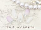 定額￥7500 新規様・当店オフ込