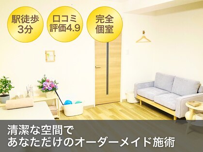 クオリア整体院 八王子(Cuoria整体院)の写真