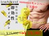 【レモンボトル】切らずに痩せる！効果は半永久◎リバウンド知らずの身体へ！