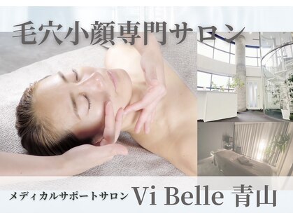 ヴィベル(vi Belle)の写真