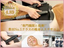 アリーズエステスウェイ 豊田店