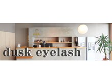 ダスクアイラッシュ 武蔵小杉 新丸子(dusk eyelash)