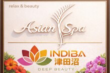 アジアンスパ