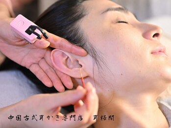 耳桜閣の写真/【南森安い×上手い!!で好評】耳かき30分¥3900/耳かき+もみほぐし60分¥6200/ジェルネイルワンカラー¥3000◎