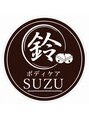 スズ 平尾(SUZU)/水津